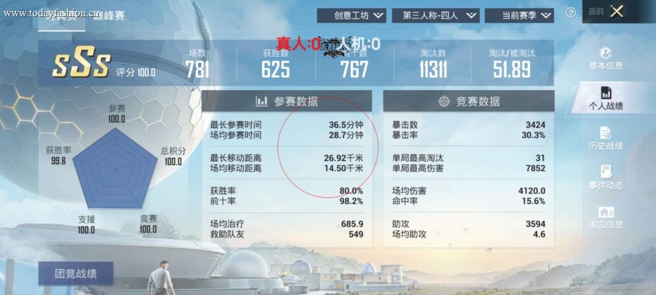 和平精英正规卖挂平台【小笼包一体直装】午后