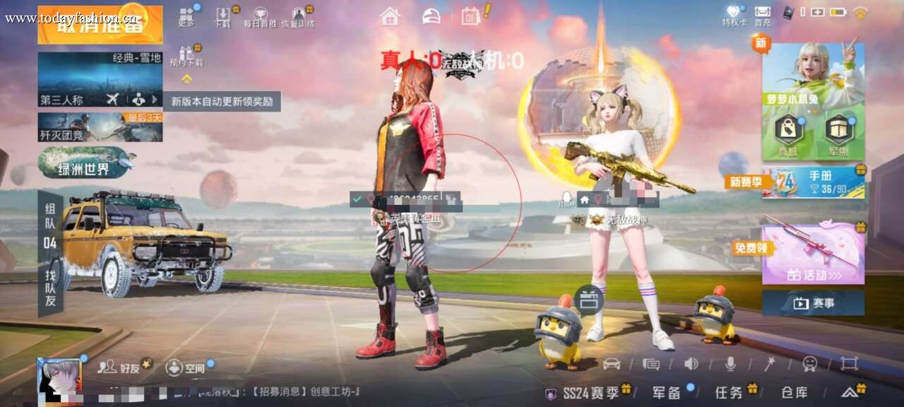 和平精英正规卖挂平台【小笼包一体直装】午后