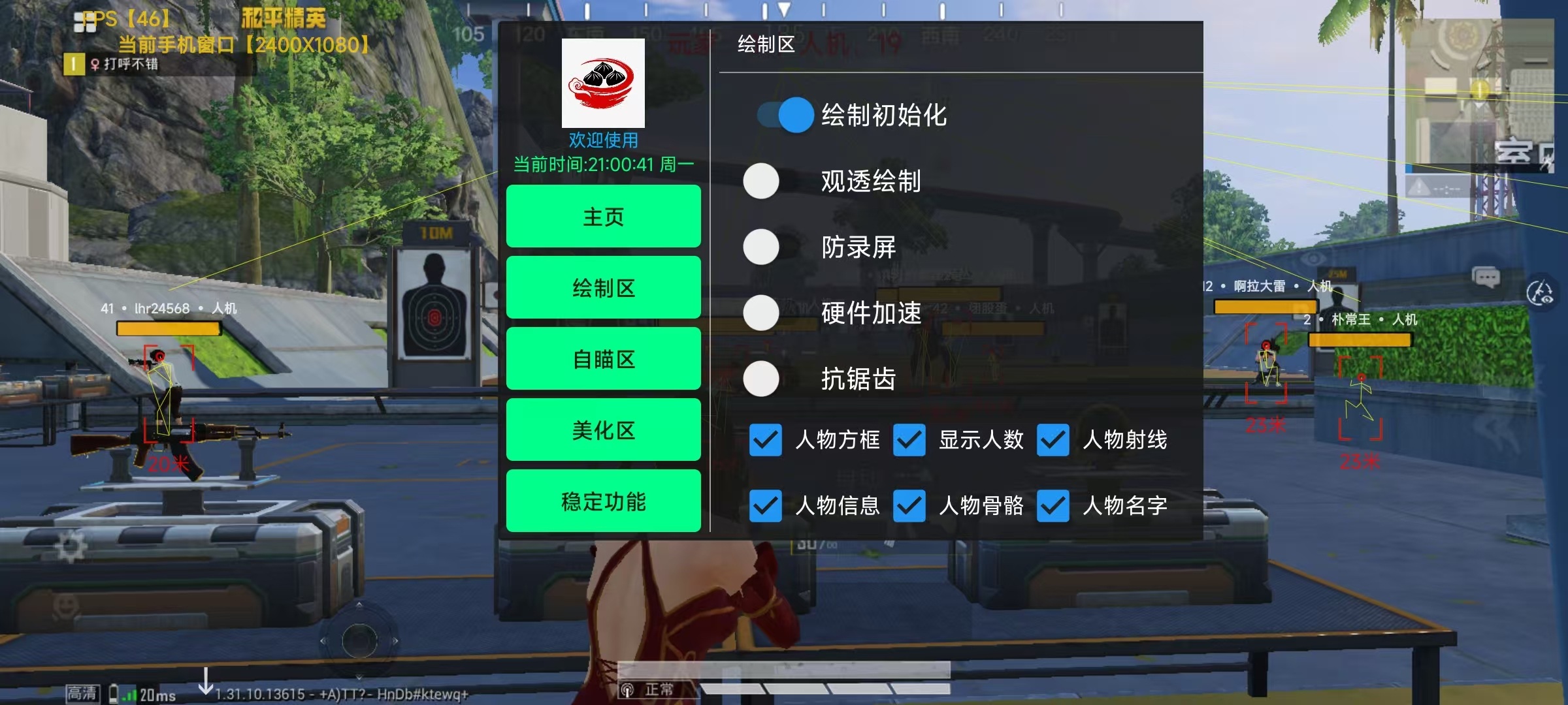 👍今日推荐👍【平头哥分身容器直装/原蓝猫容器直装】天卡【人物透视 锁头锁胸锁死自瞄 物资显示】