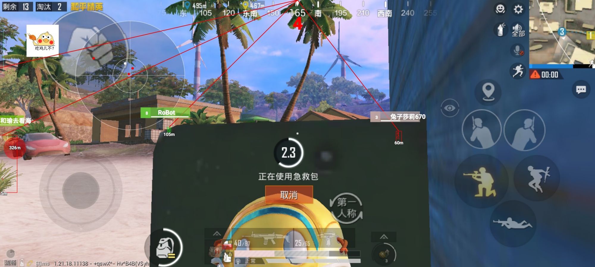 👍今日推荐👍【平头哥分身容器直装/原蓝猫容器直装】天卡【人物透视 锁头锁胸锁死自瞄 物资显示】