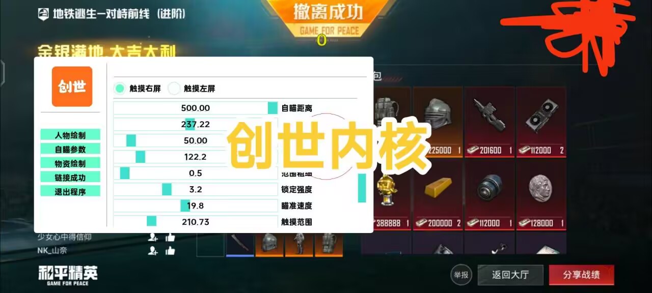 和平精英辅助【蜜雪冰城直装】支持新版本 预判自瞄 准星射线 不瞄人机 不瞄倒地 自瞄距离 单发狙自瞄 自瞄预判 姿势压枪
