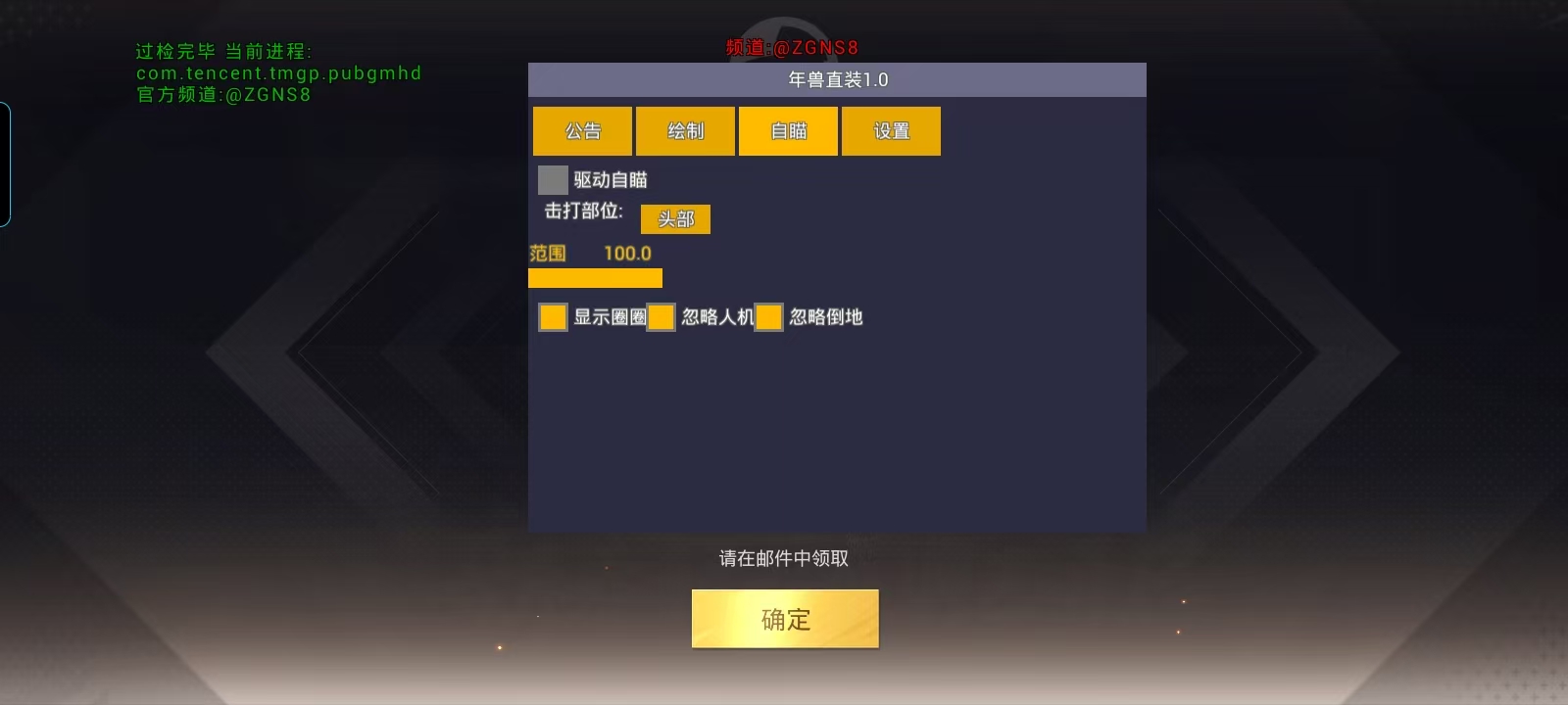 ✅和平精英辅助，王者荣耀辅助，三角洲辅助等相关游戏辅助的常规使用教程