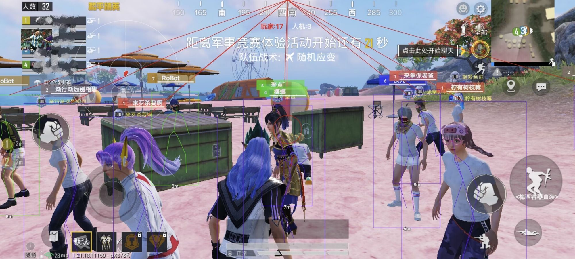 和平精英辅助【哈士奇容器直装V3.6稳定版】全图人物透视 主播无后座 开枪防抖动 皮肤美化 欧布变色  紫色螳螂 触摸自瞄 自瞄范围