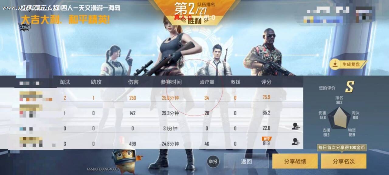 和平精英辅助软件大全