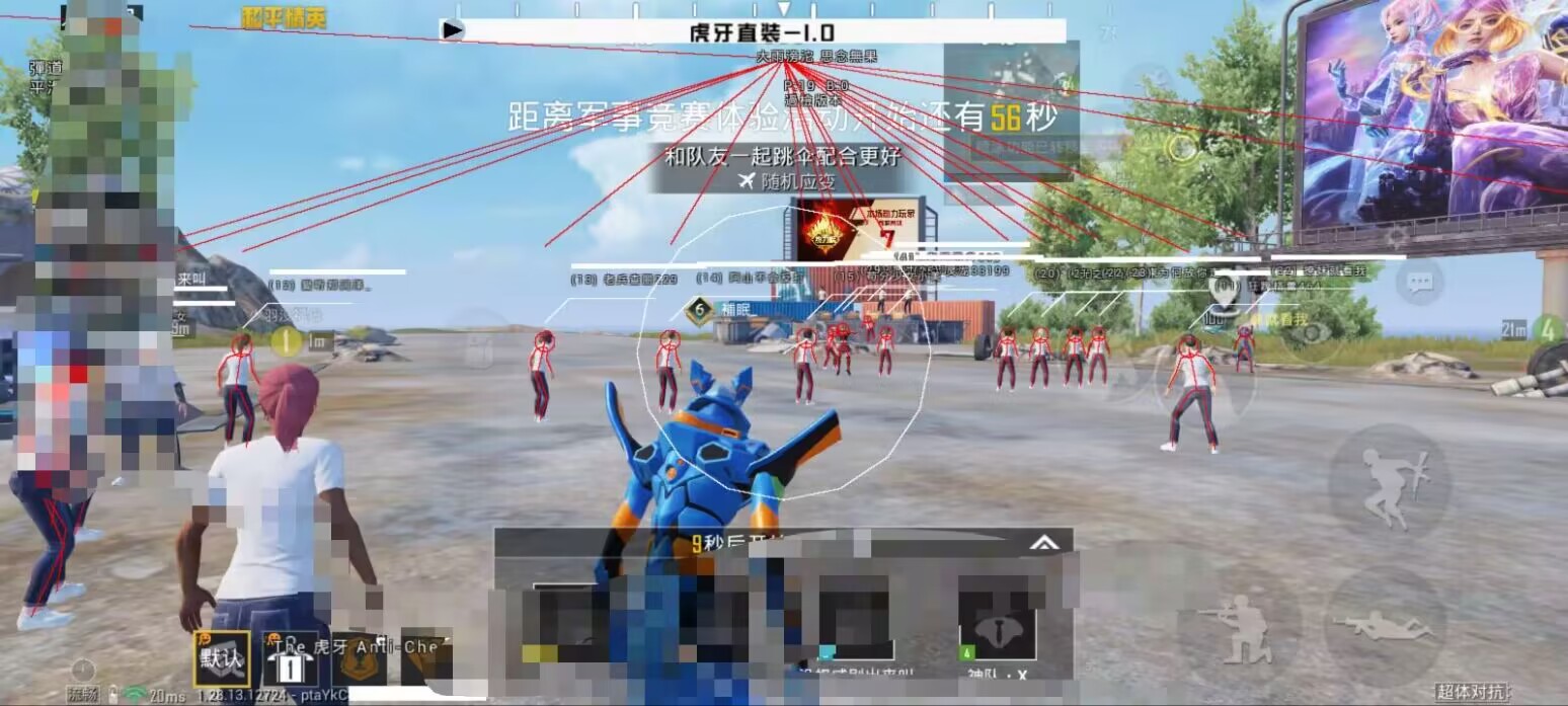 和平精英辅助软件大全