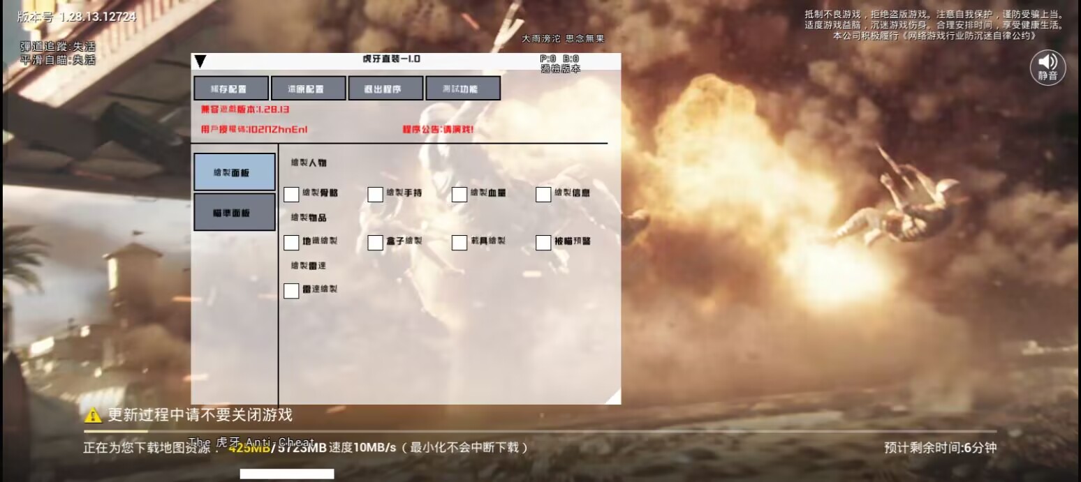 和平精英辅助软件大全