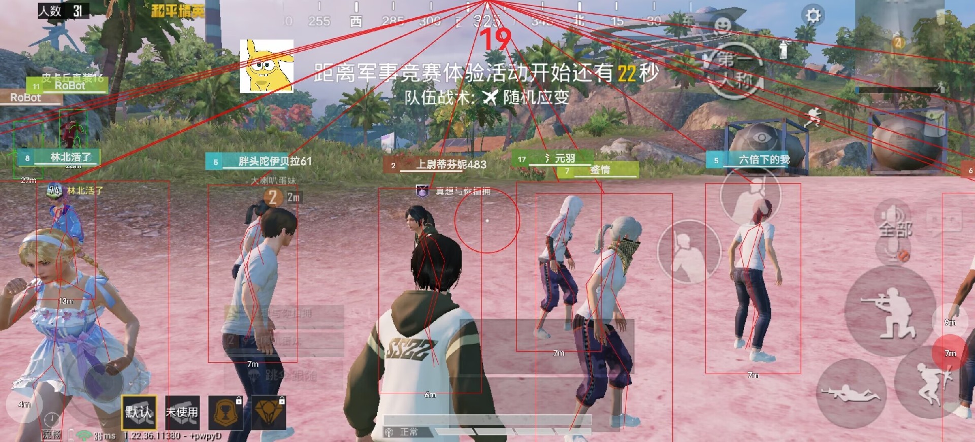 和平精英「青蛙直装」辅助，支持地铁