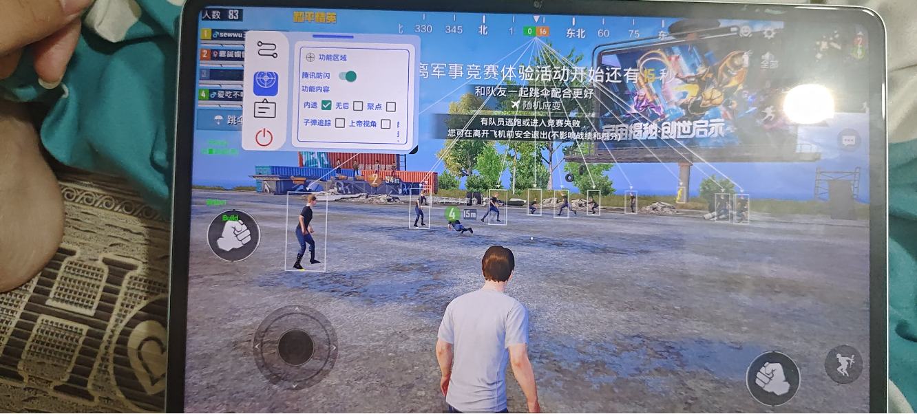 和平精英《特种兵》外挂