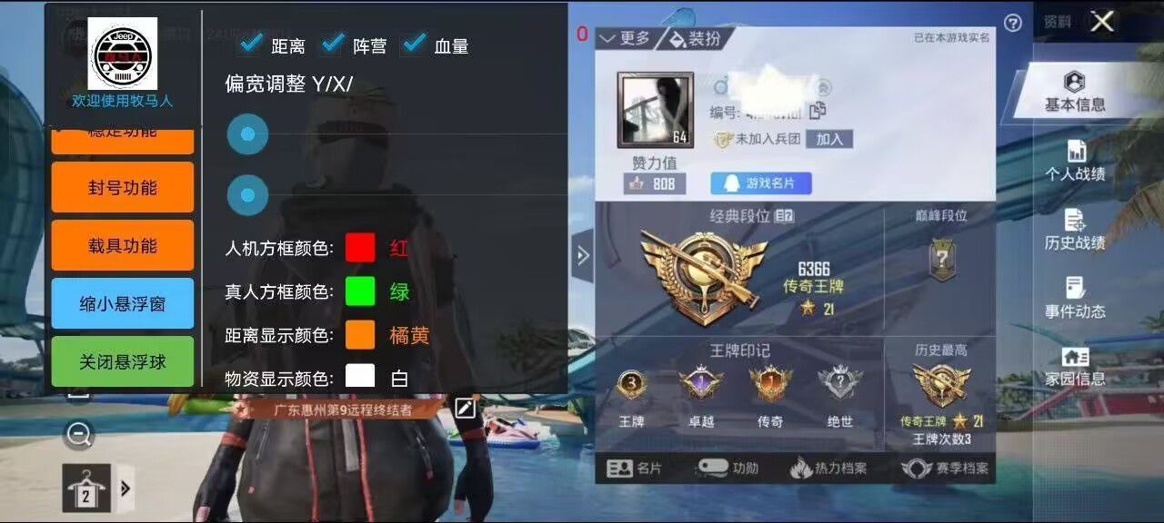 和平精英【正版ADC手搓】内核辅助