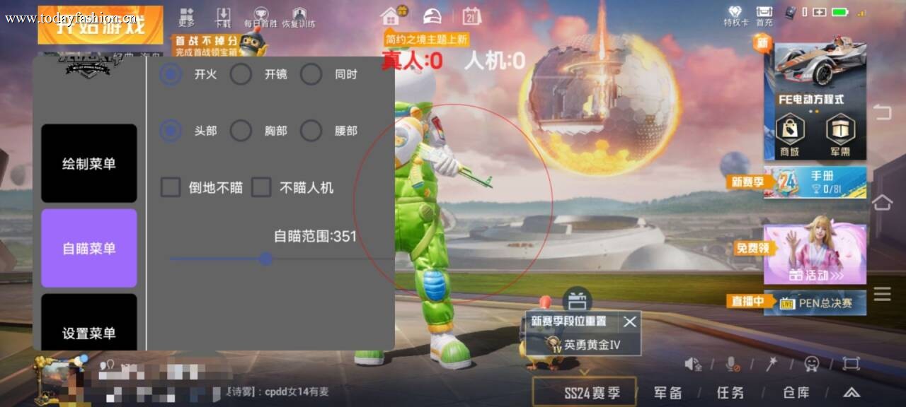 苹果IOS和平精英辅助【死神】透视自瞄子弹追踪