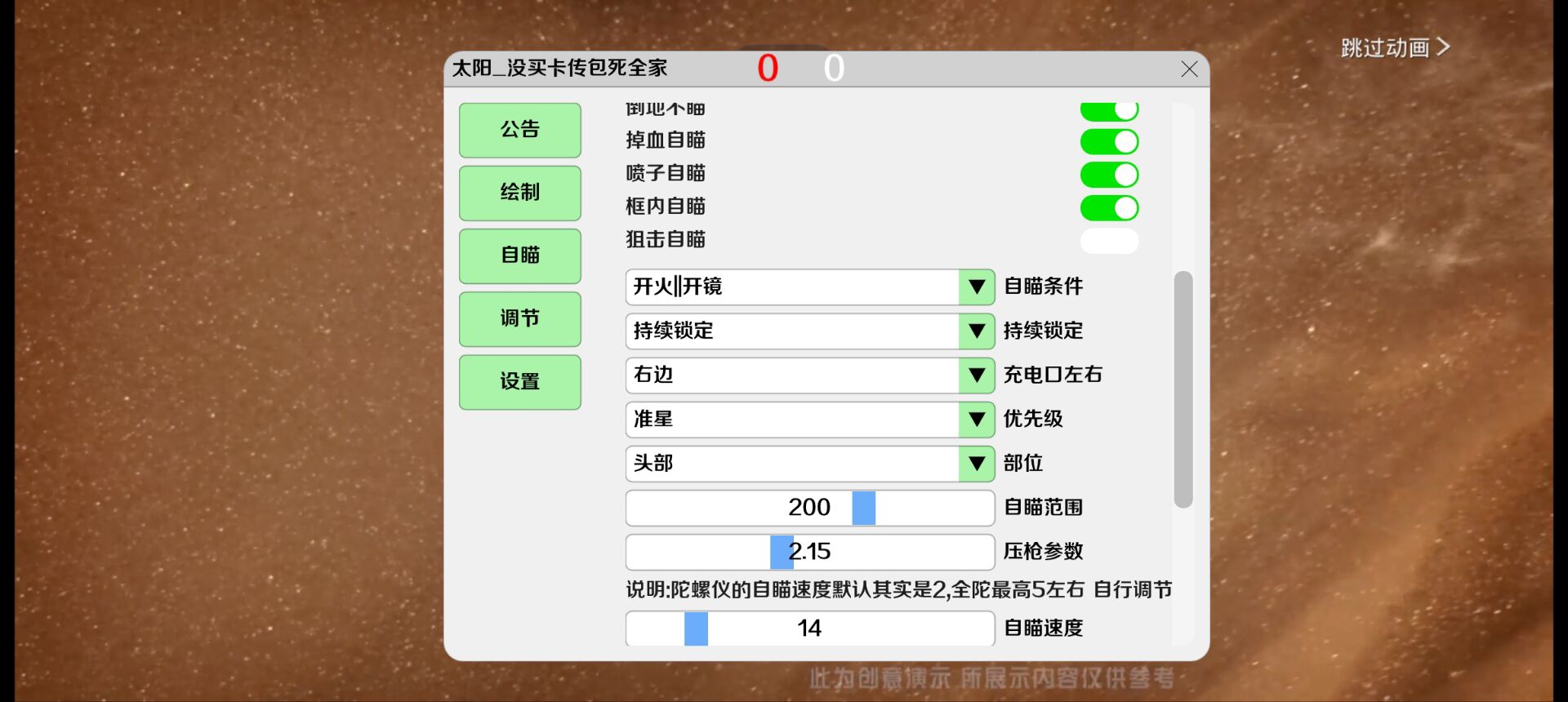 和平精英辅助【印度哥一体直装】✅稳定防封✅地铁逃生模式✅经典模式✅人物透视✅锁头自瞄✅盒子物资显示✅方框天线雷达